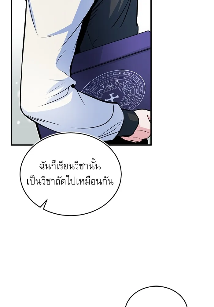 ศาสตราจารย์จำเป็นแห่งอะคาเดมี ตอนที่ 8 รูปที่ 41