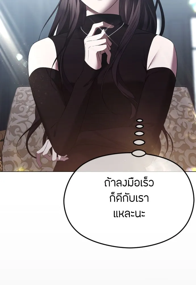 วิธีหนีตายจากนิยายโรคจิต ตอนที่ 40 รูปที่ 89