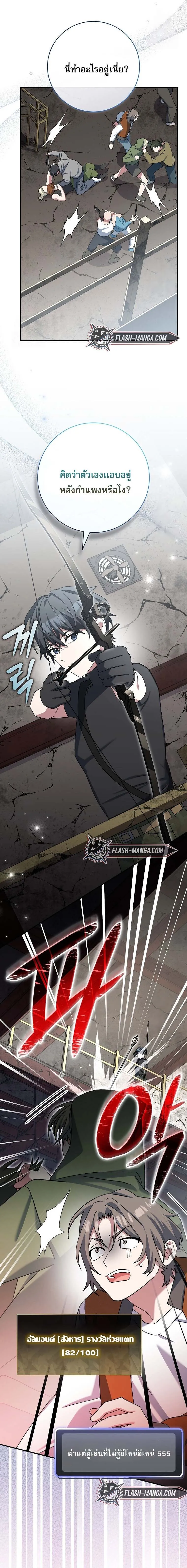 Genius Archer_s Streaming ตอนที่ ตอนที่ 61 รูปที่ 8