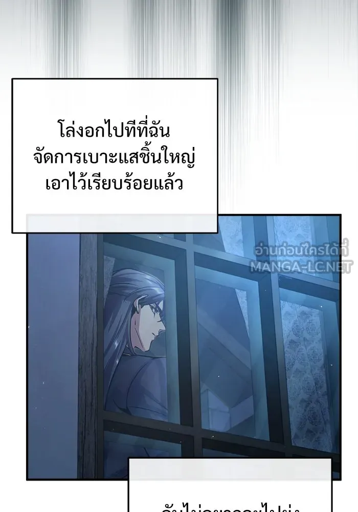 ศาสตราจารย์จำเป็นแห่งอะคาเดมี ตอนที่ 37 รูปที่ 48