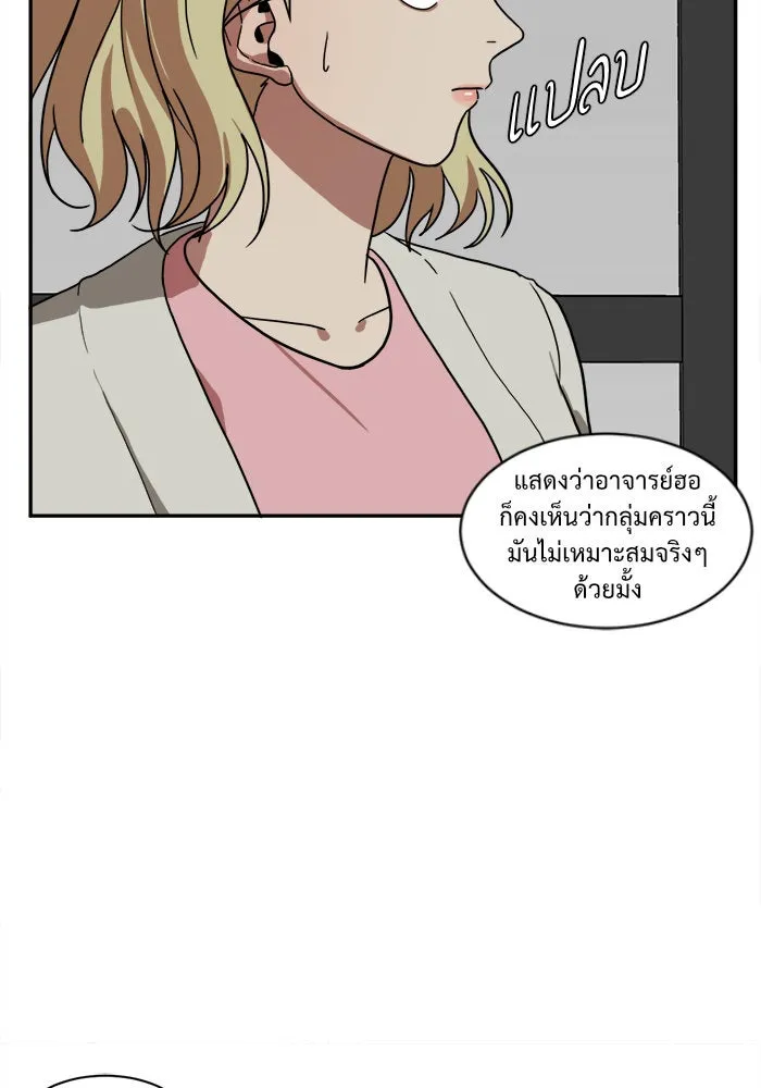 ช่วยเปลี่ยนฉันที ตอนที่ 26. จองฮย็อนจู 12 รูปที่ 121