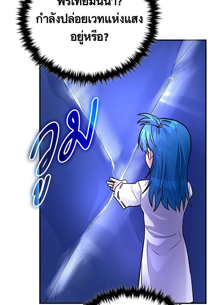 บุตรีดยุกขอไม่แต่งงานbrกับหนุ่มในฝัน ตอนที่ 101 รูปที่ 14