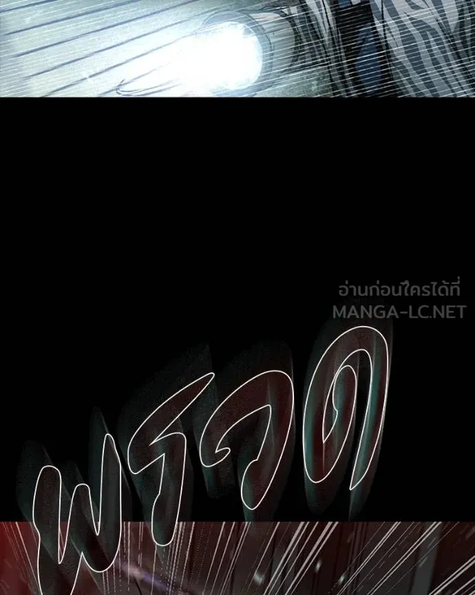 เกาลูน ตอนที่ 28 รูปที่ 132