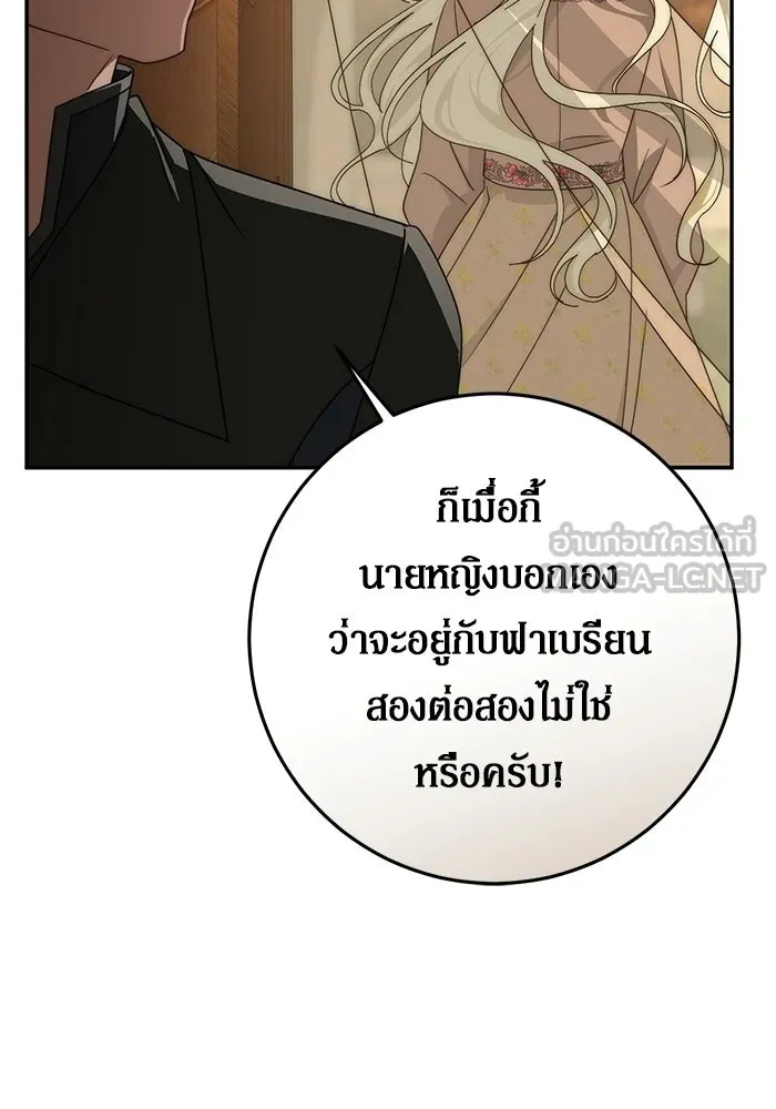 เบื้องหลังรอยยิ้มของเจ้าหญิง ตอนที่ 99 รูปที่ 24