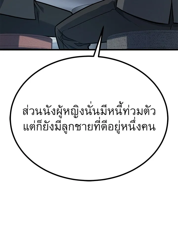 ราชาลานประลอง ตอนที่ 33 รูปที่ 146