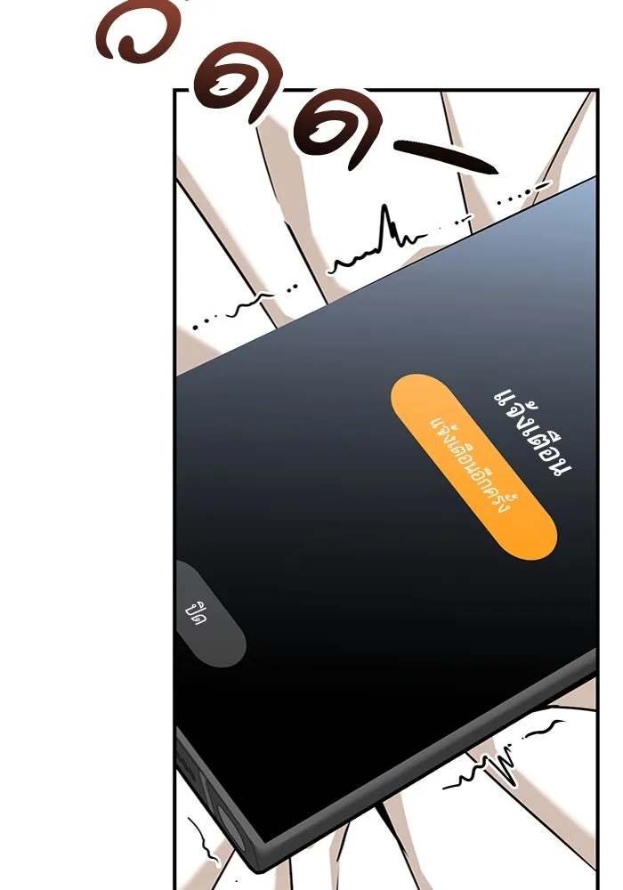 โชคชะตานำพารัก ตอนที่ 120 รู้สึกได้ถึงความเป็นจริง รูปที่ 106