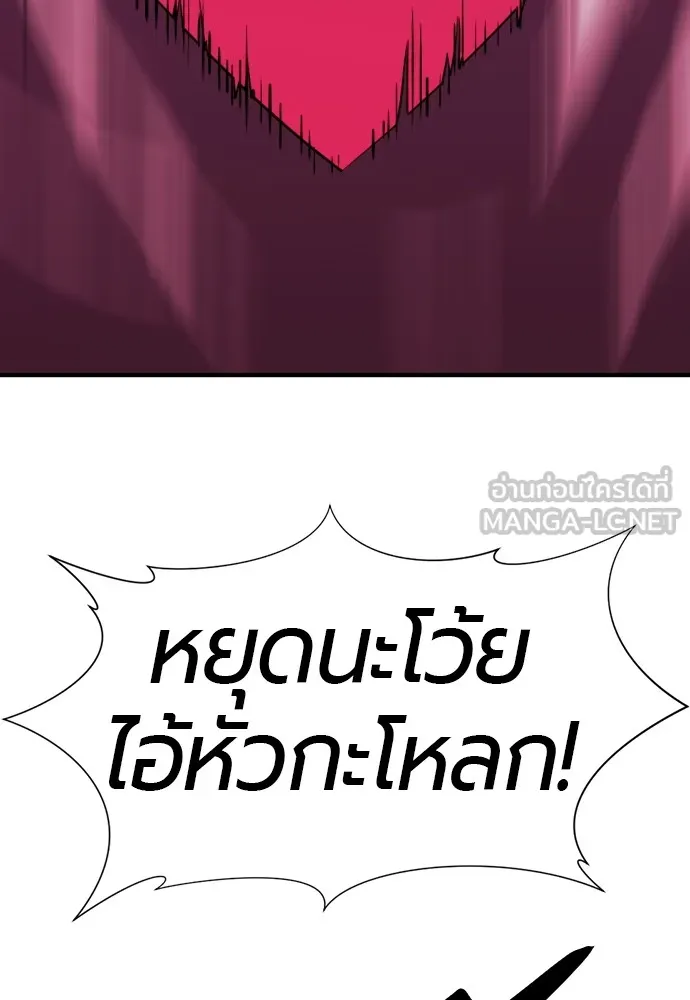 ยอดสถาปนิกผู้พิทักษ์อาณาจักร ตอนที่ 88 รูปที่ 81