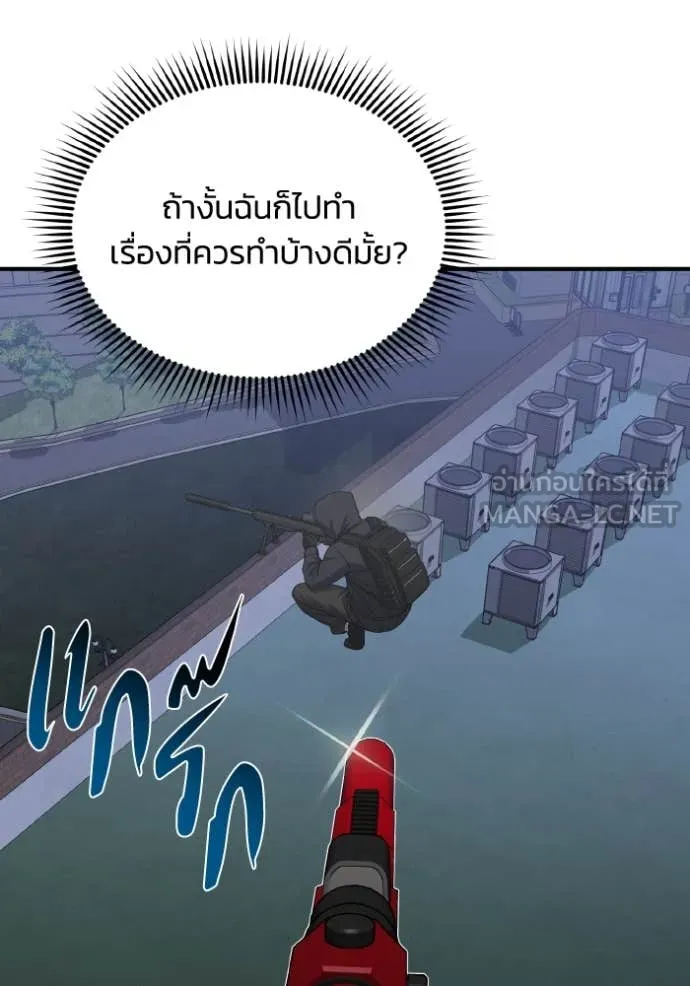 อัจฉริยะนอกคอก ตอนที่ 109 รูปที่ 104