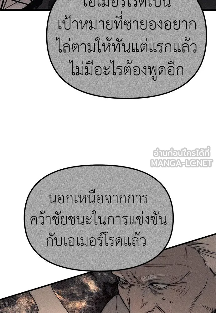 ปฏิบัติการลับบุกโรงเ ตอนที่ 87 รูปที่ 51