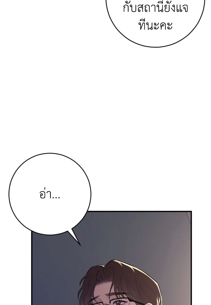 รักไร้ราคา ตอนที่ 24 รูปที่ 116