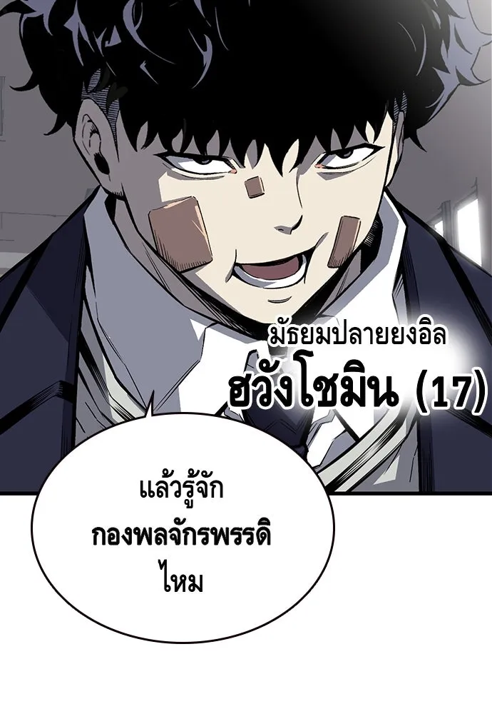 King Game ตอนที่ 2 แกเองก็คิดจะหืองั้นสิ รูปที่ 25