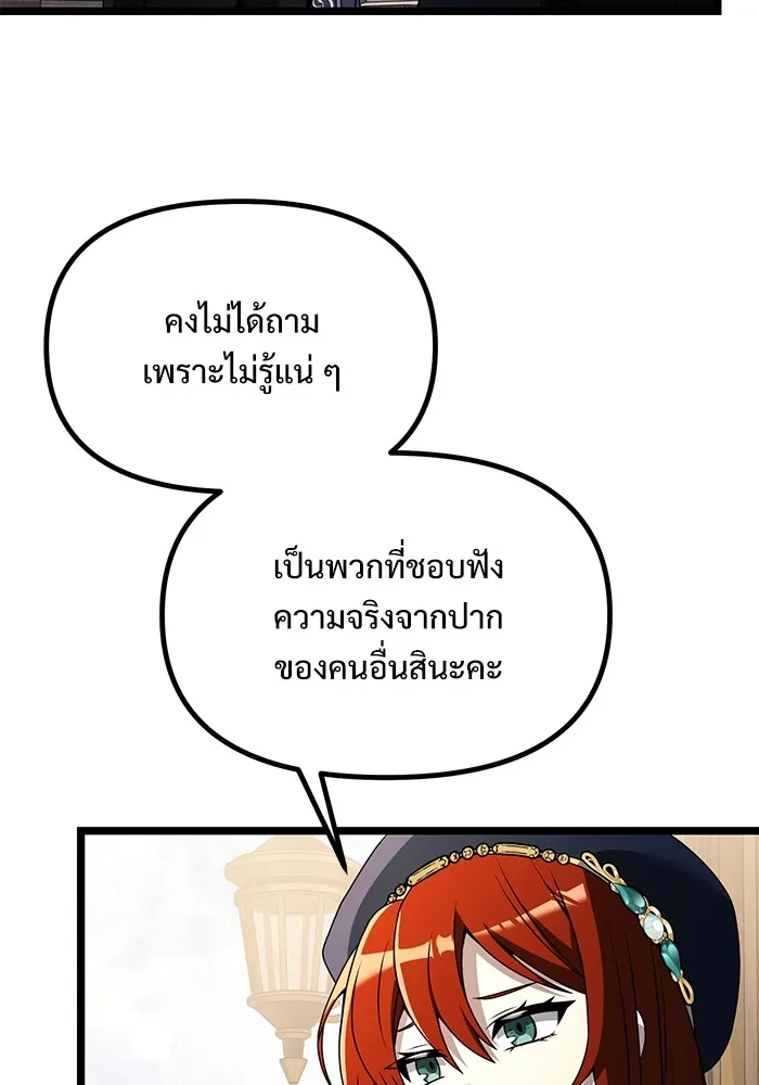 อัศวินดำล่าท้าเวลา ตอนที่ 37 รูปที่ 31