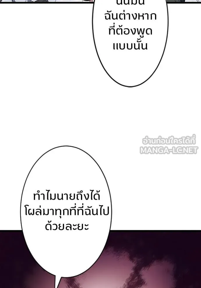 โคตรอาวุธลับ ตอนที่ 31 รูปที่ 20