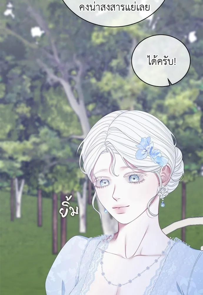 สาวใช้อย่างฉัน ขอเลือกหันหลังให้นาย ตอนที่ 46 รูปที่ 23