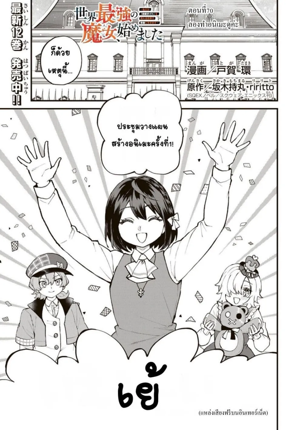 Manga-lc-com อ่านมังงะ อ่านการ์ตูน ออนไลน์ ฟรี Sekai Saikyou no Majo, Hajimemashita – Watashidake “Kouryaku ตอนที่ 1 2 3 4 5 6 7 8 9 10 11 12 13 14 ฟรี ไม่มีโฆษณา Manga-lc - อ่าน มังงะ อ่าน การ์ตูน ออนไลน์ อ่านมังงะ ฟรี