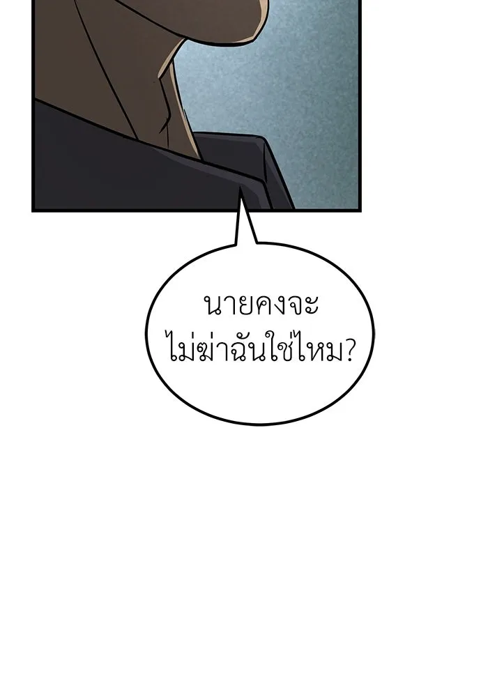 ผู้คุมหมายเลข 0 ตอนที่ 40 รูปที่ 53