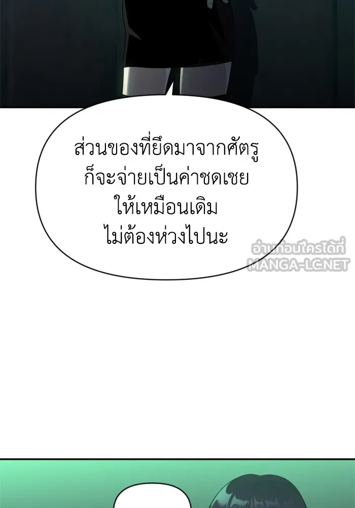 อดีตบอสหอคอย ตอนที่ 14 รูปที่ 129