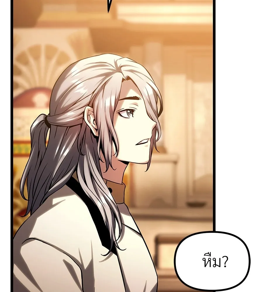 จอมเวทคนเลี้ยงแกะ ตอนที่ 20 รูปที่ 110