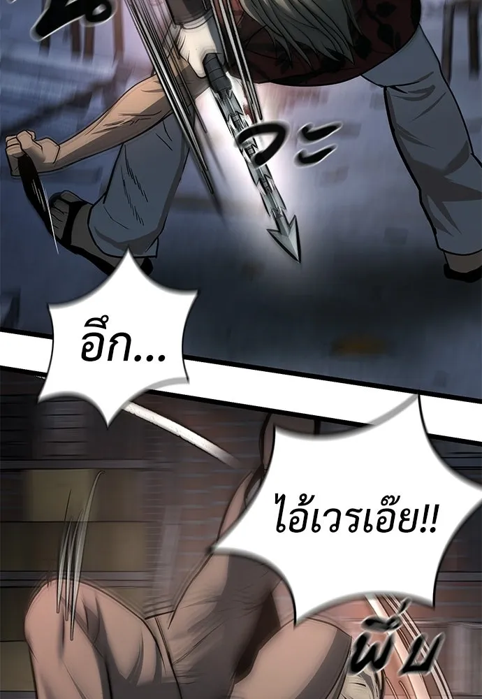 ผู้คุมหมายเลข 0 ตอนที่ 28 รูปที่ 58