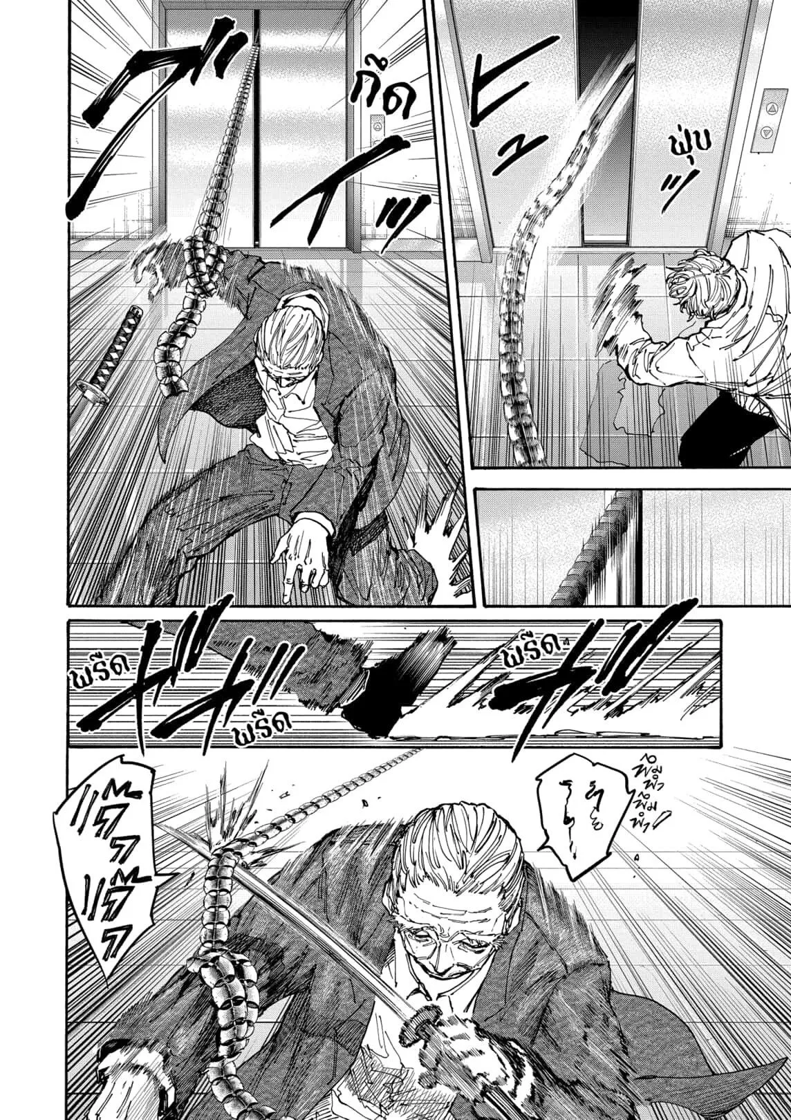 Sakamoto Days ตอนที่ ตอนที่ 166 รูปที่ 12