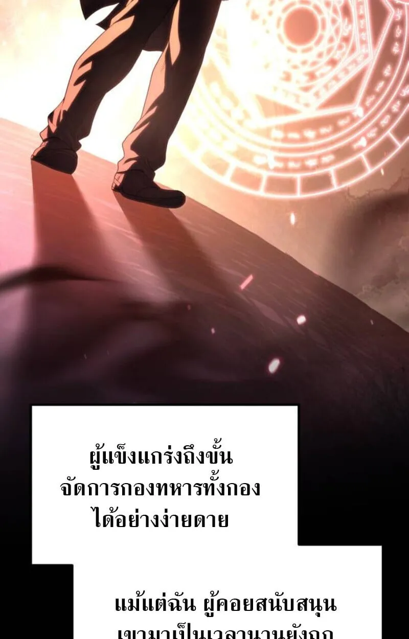 Raising Villains the Right Way ฉ_นกลายเป_นผ_สน_บสน_นของเหล_าต_วร_าย ตอนที่ ตอนที่ 11 รูปที่ 14