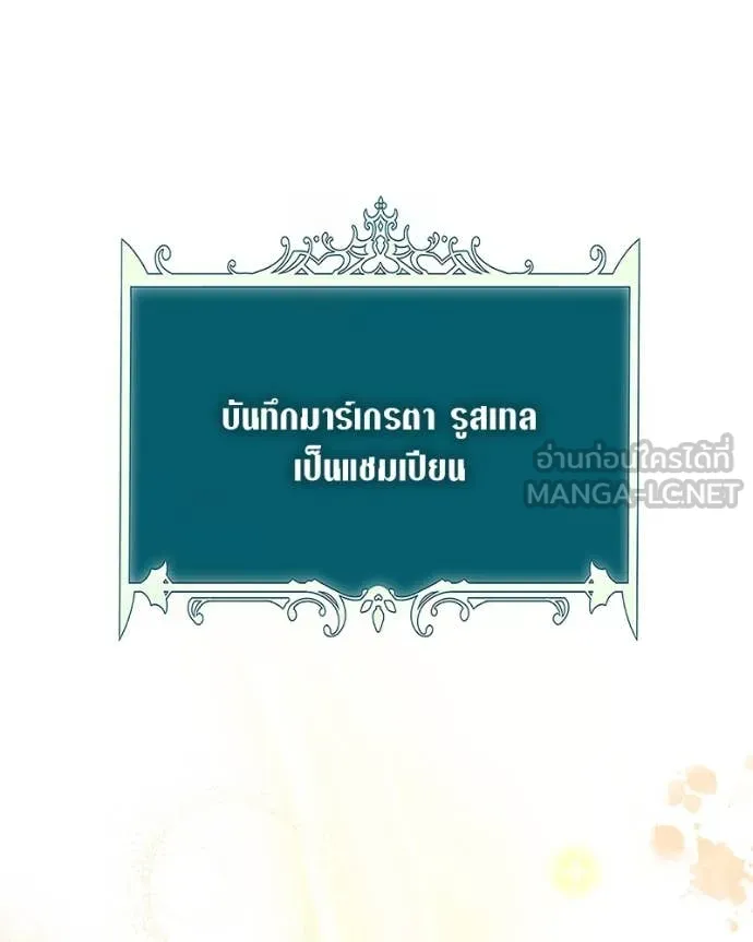 คนสวนโลกฮันเตอร์ ตอนที่ 84 รูปที่ 70