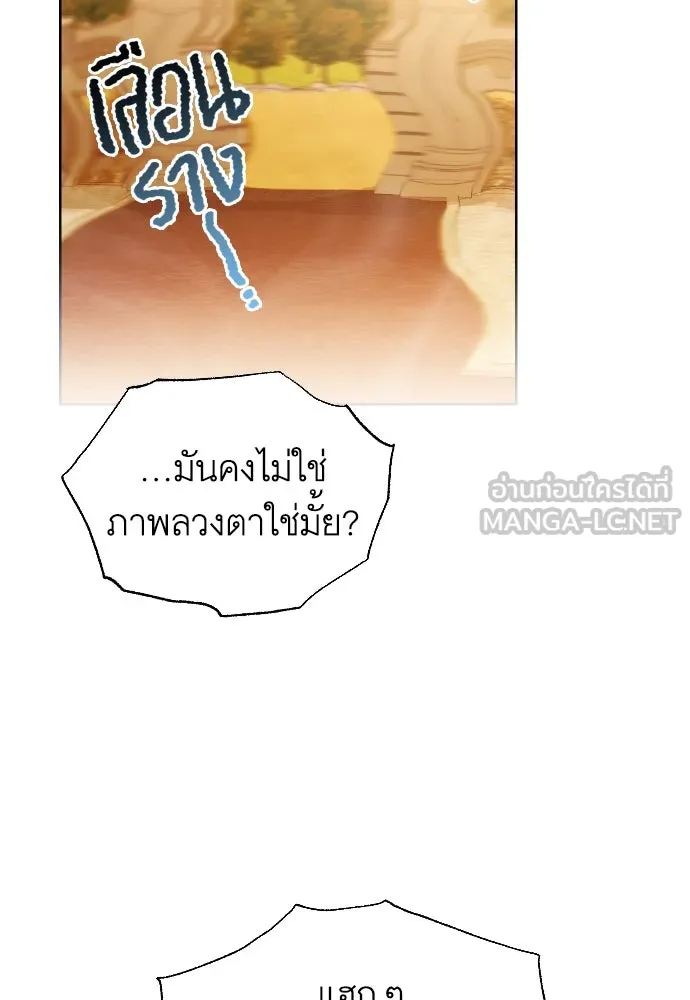 นักเล่นแร่แปรธาตุสายเปย์ ตอนที่ 27 รูปที่ 42