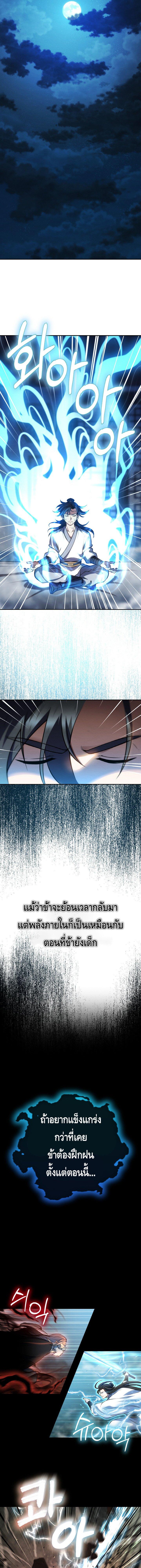 Manga-lc-com อ่านมังงะ อ่านการ์ตูน ออนไลน์ ฟรี The Youngest Disciple of the Murim Alliance Leader ตอนที่ 1 2 3 4 5 6 7 8 9 10 11 12 13 14 ฟรี ไม่มีโฆษณา Manga-lc - อ่าน มังงะ อ่าน การ์ตูน ออนไลน์ อ่านมังงะ ฟรี