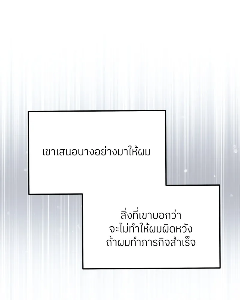 แด่ความเกลียดชัง ตอนที่ 8 รูปที่ 41