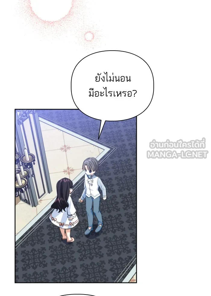 บุตรสาวของดยุกปีศาจ ตอนที่ 34 รูปที่ 60
