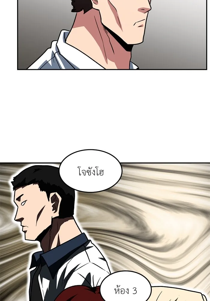 โรงเรียนสัตว์กินเนื้อ ตอนที่ 93 รูปที่ 71