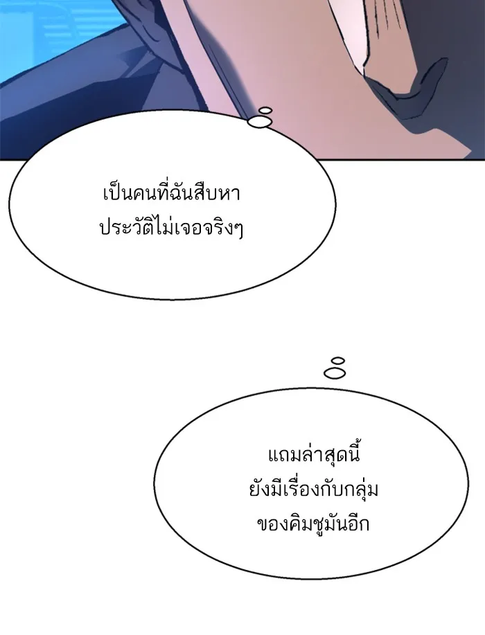 พี่ชายสายบอดี้การ์ด ตอนที่ 44 รูปที่ 124