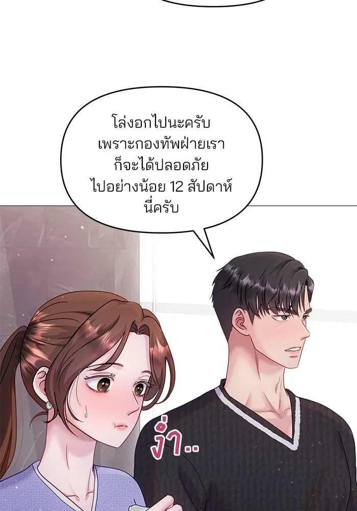 คู่มือคว้าหัวใจนายตัวร้าย ตอนที่ 12 รูปที่ 7