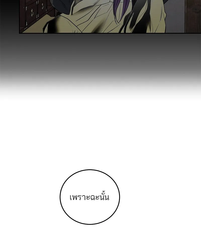 ตำนานเทพธิดาตกสวรรค์ ตอนที่ 90 รูปที่ 26