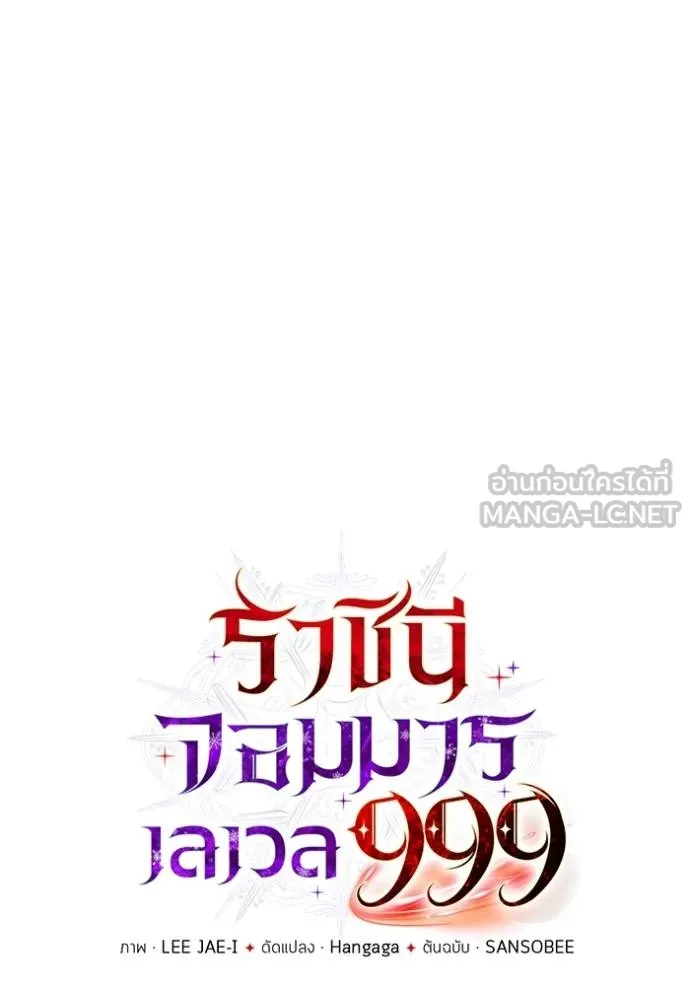นึกว่าเป็นอิเซไค ตอนที่ 5 รูปที่ 8