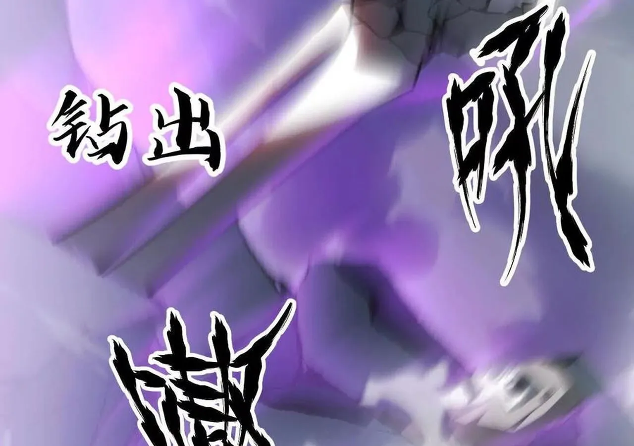 Unparalleled in the Online Gaming World ยอดคน ณ โลกออนไลน_ ตอนที่ ตอนที่ 59 รูปที่ 158