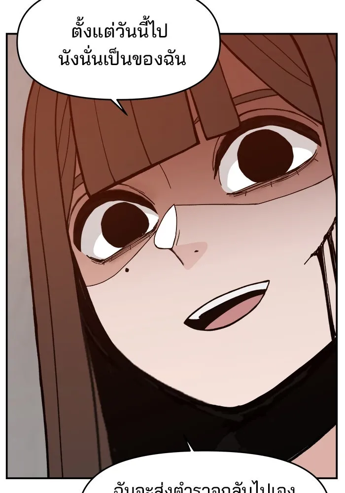 ห้องเรียนสาวแสบ ตอนที่ 43 รูปที่ 25