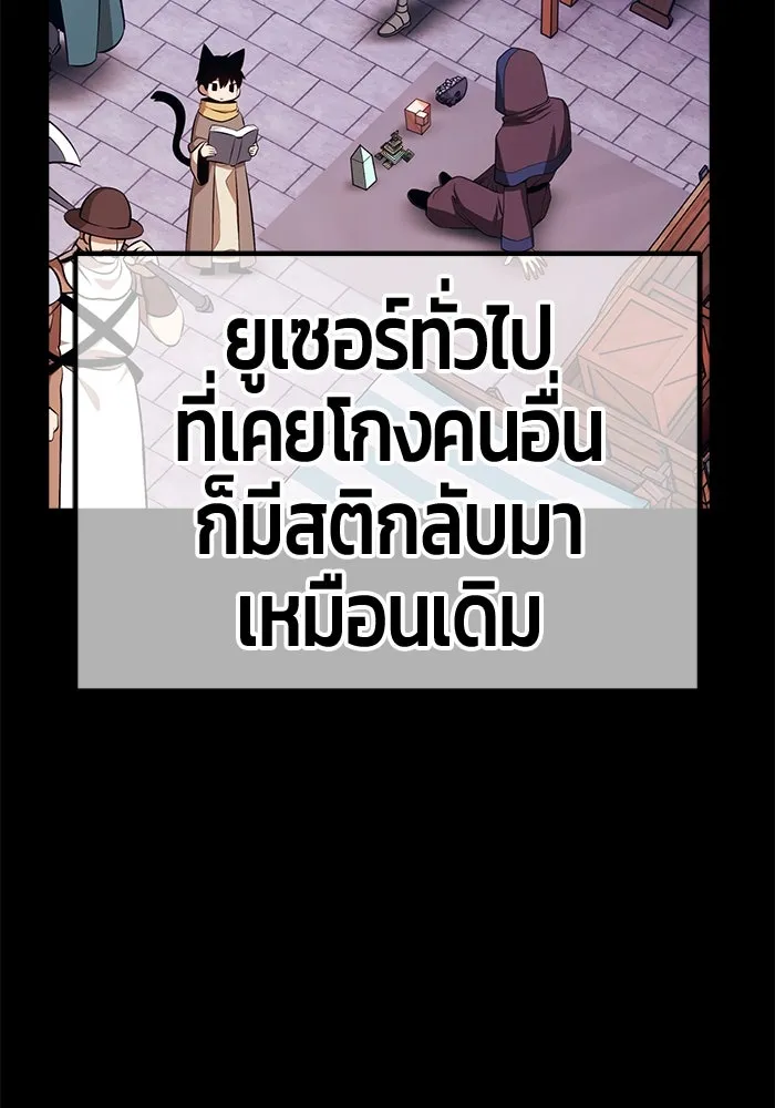 +99 ท่อนไม้พร้อมบวก ตอนที่ 69 อนาเธอร์เวิลด์ (2) รูปที่ 440
