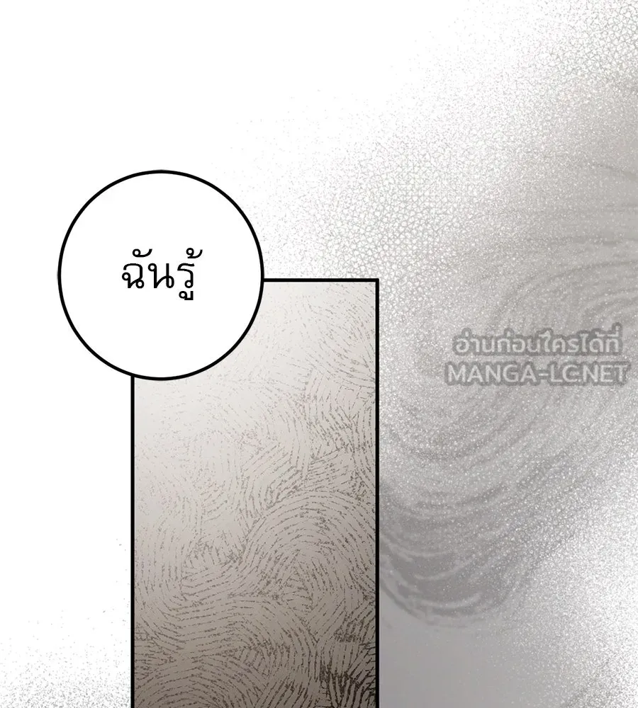 เรือนจำรัก ตอนที่ 72 รูปที่ 102