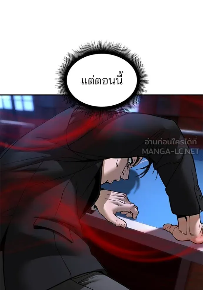 เลวฟาดเลว ตอนที่ 175 รูปที่ 5