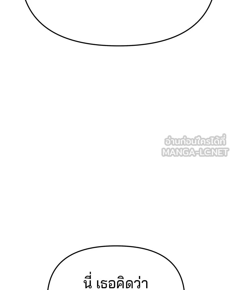 จ้า แม่คนสวย ตอนที่ 50 รูปที่ 39