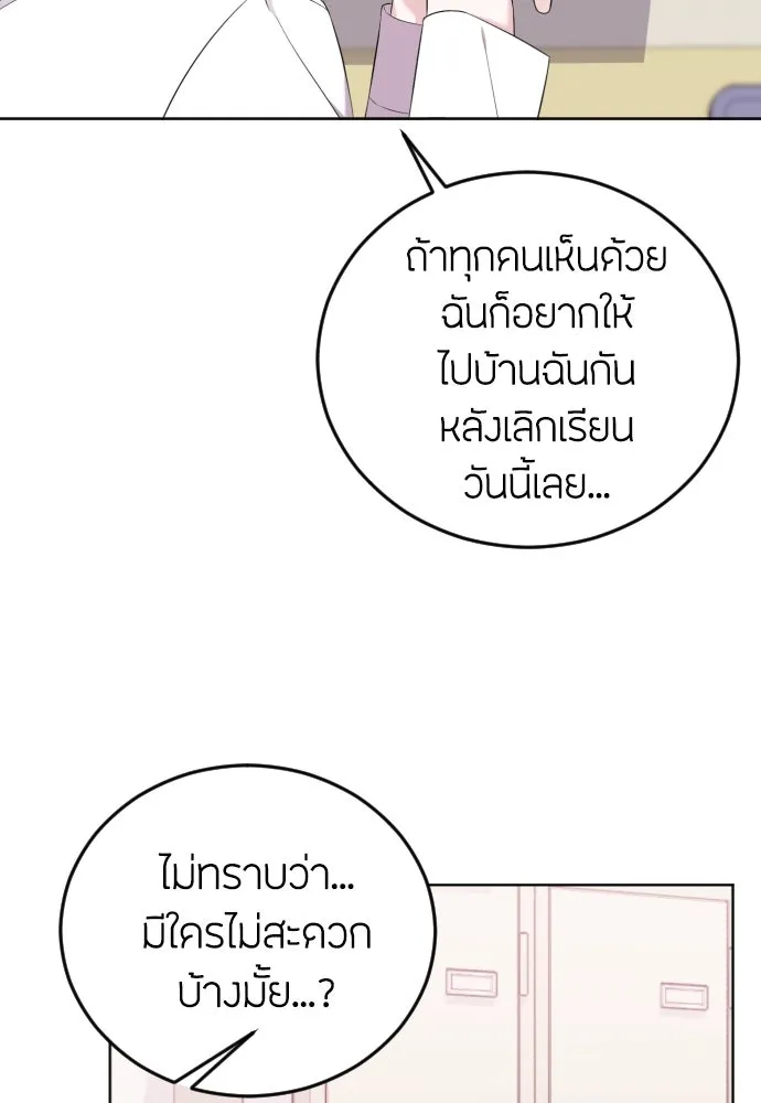 วิธีหนีตายจากนิยายโรคจิต ตอนที่ 17 รูปที่ 62