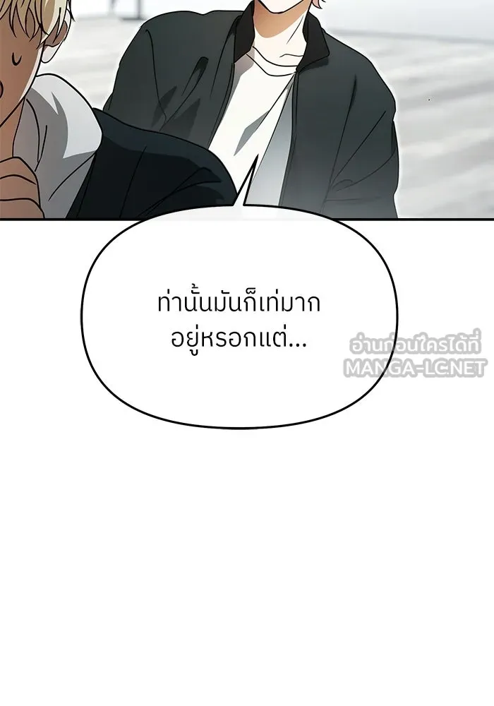 ย้อนเวลามาเป็นมักเน่ ตอนที่ 88 รูปที่ 84