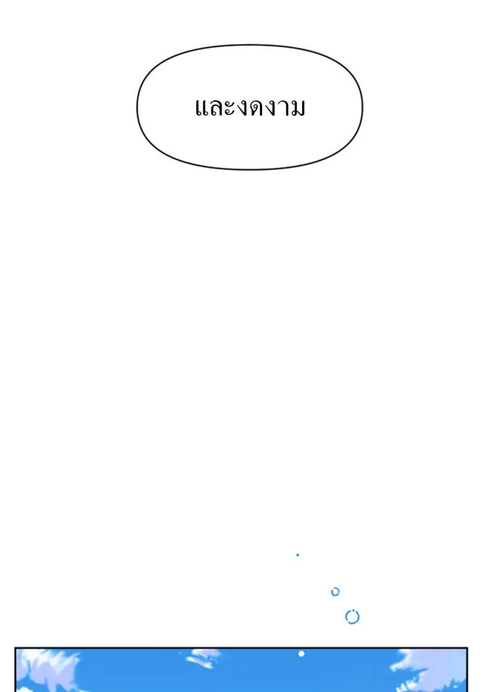 ชิงชีวิตพลิกลิขิตชะตา ตอนที่ 12 ควีนกับเบี้ย (1) รูปที่ 8