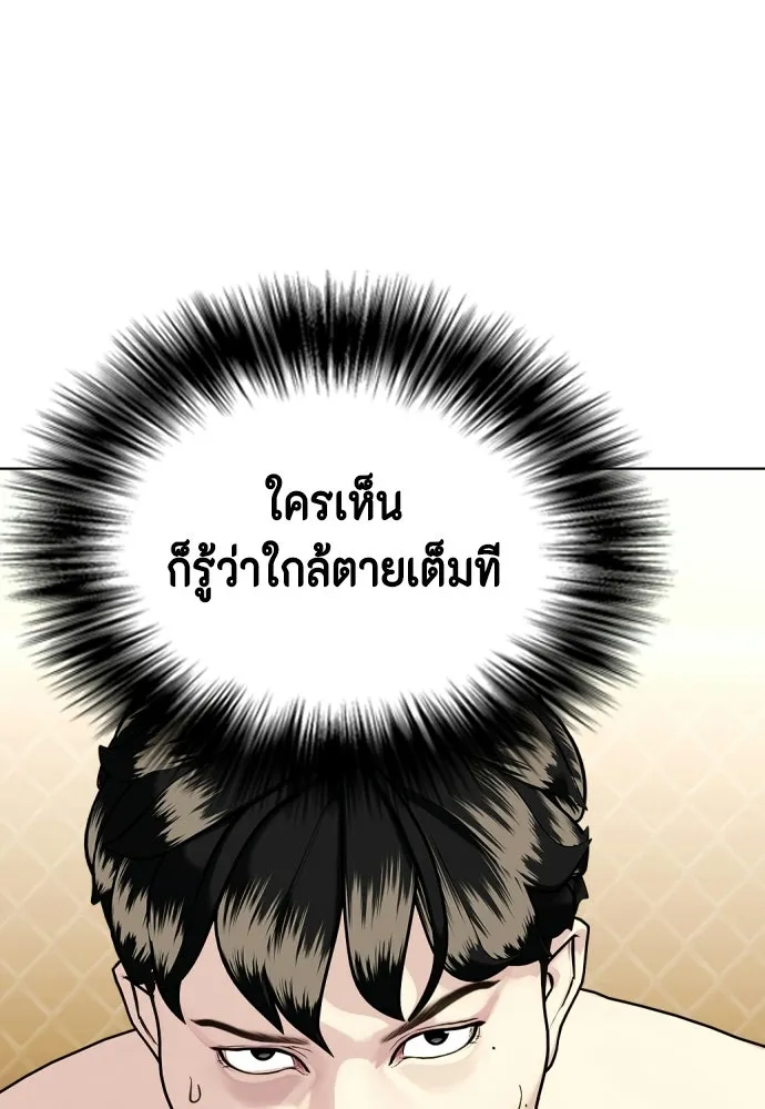 หมาหัวเน่าเก๋าเกินไป ตอนที่ 175 รูปที่ 16
