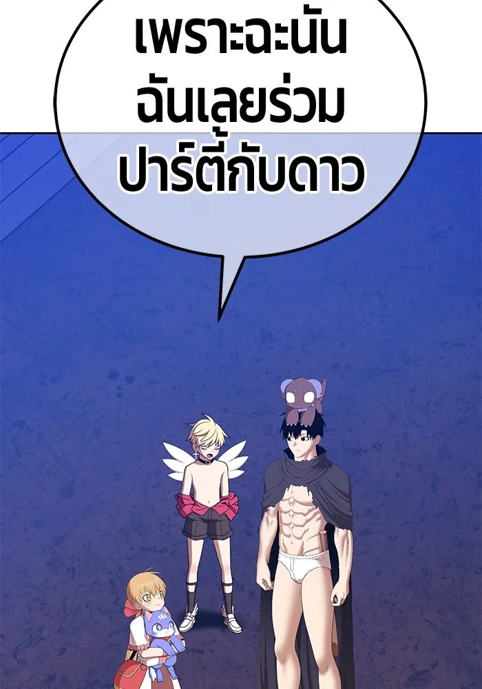 +99 ท่อนไม้พร้อมบวก ตอนที่ 5 อีซึลเลโล รูปที่ 209