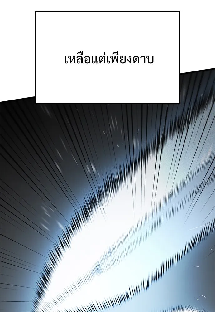 อัศวินวันเดียว ตอนที่ 20 รูปที่ 49