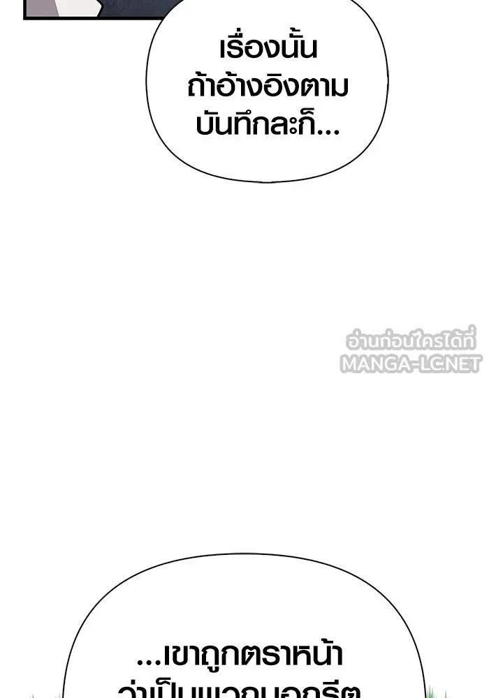 เอาชีวิตรอดในเกมฉบับคนเถื่อน ตอนที่ 99 ชอบข้าเหรอ รูปที่ 27