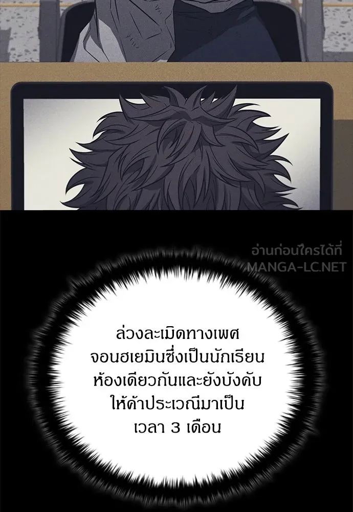 อัยการสายโหด ตอนที่ 3 รูปที่ 48
