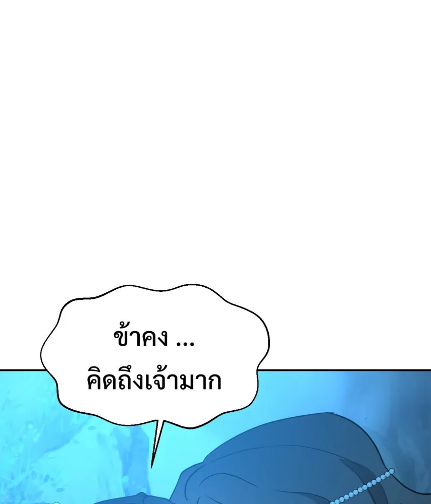 จันทร์เจ้า ตอนที่ ตอนที่ ๖๓  ลาก่อน รูปที่ 122